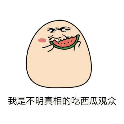 幽兰吃瓜表情包gif,趣味横生的网络潮流  第3张